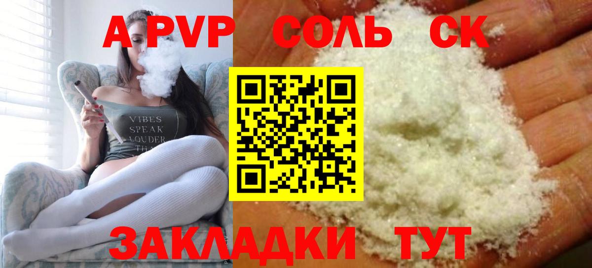 Малгобек  Alpha-PVP Crystall  А ПВП кристаллы  A-PVP  APVP мука  Вход с VPN 