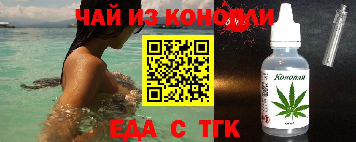 Canna-Cookies конопля  Вход с VPN  Малгобек 