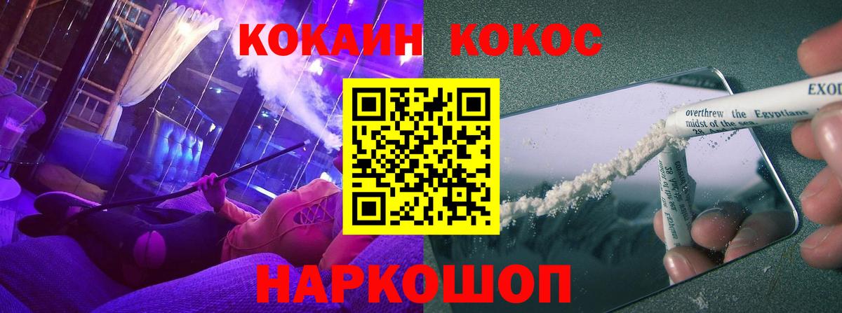 COCAIN Колумбийский  Cocaine Колумбийский  Вход с VPN  Малгобек 