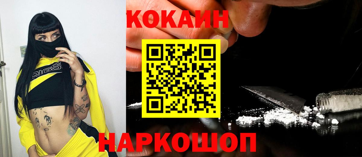 COCAIN VHQ Малгобек