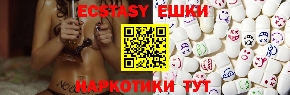 Ecstasy 250 мг Малгобек