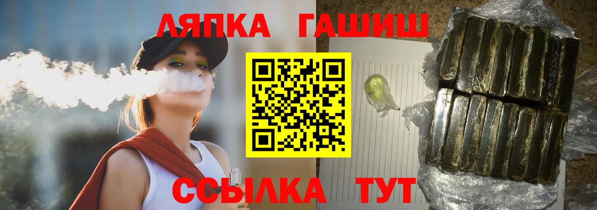 Гашиш VHQ  ГАШИШ  Малгобек  Вход с VPN 