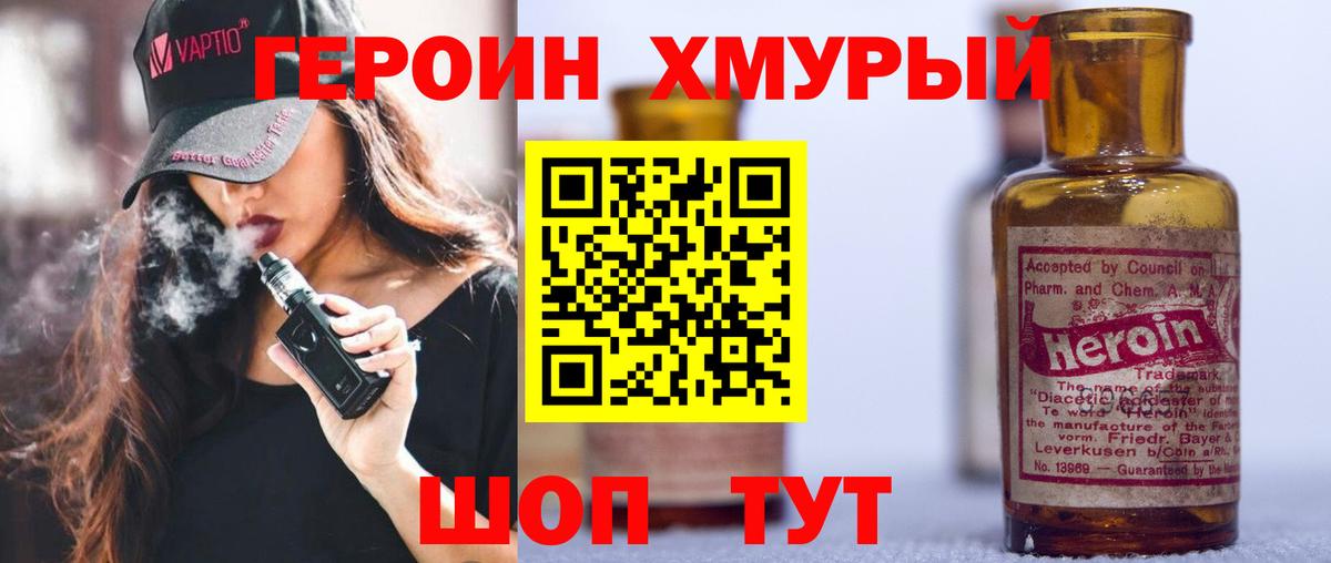Героин гречка  Вход с VPN  Героин  Малгобек 