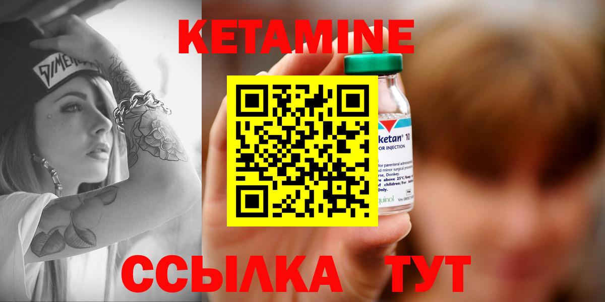 КЕТАМИН ketamine Малгобек