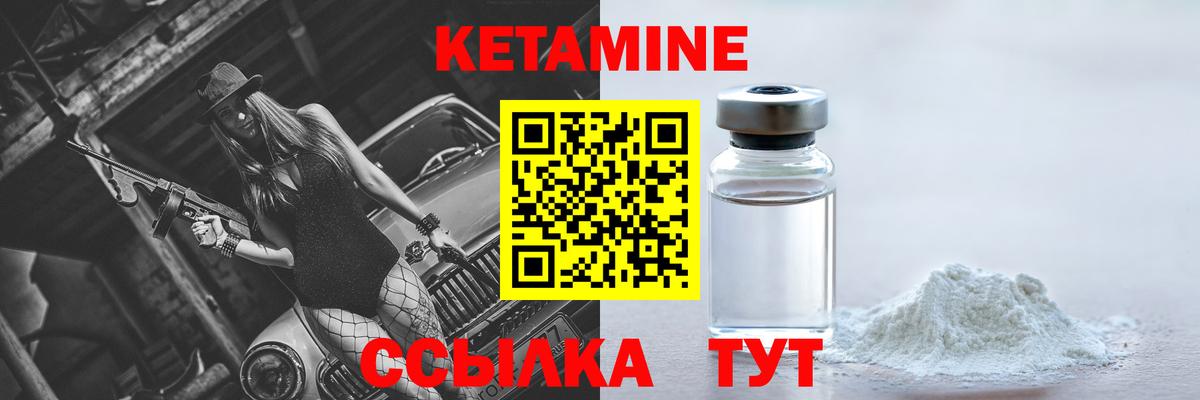 Малгобек  Кетамин VHQ  Кетамин ketamine  Вход с VPN 