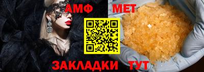 метамфетамин Чапаевск
