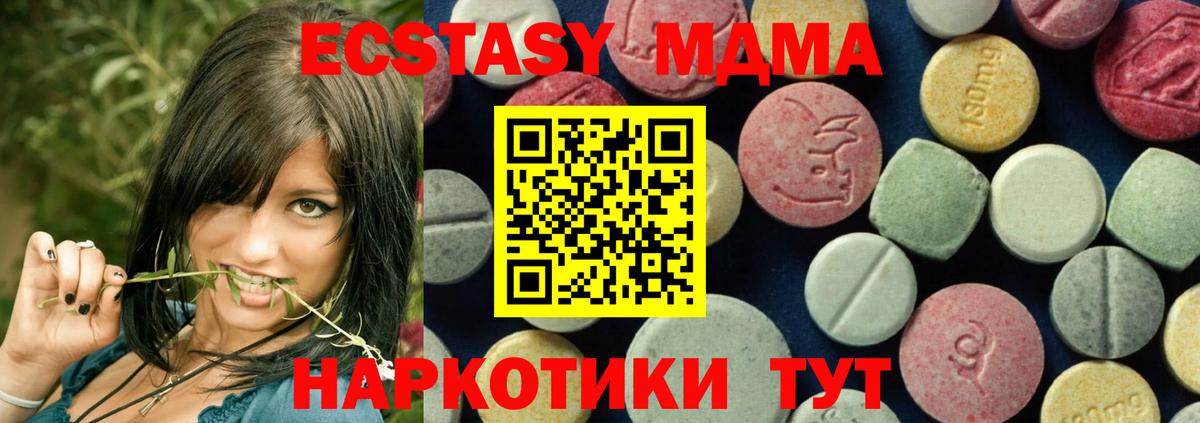 МДМА молли  МДМА молли  Малгобек  Вход с VPN 