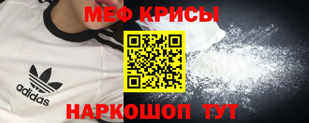 Мефедрон мука  Вход с VPN  Малгобек  Мефедрон  Мефедрон mephedrone 