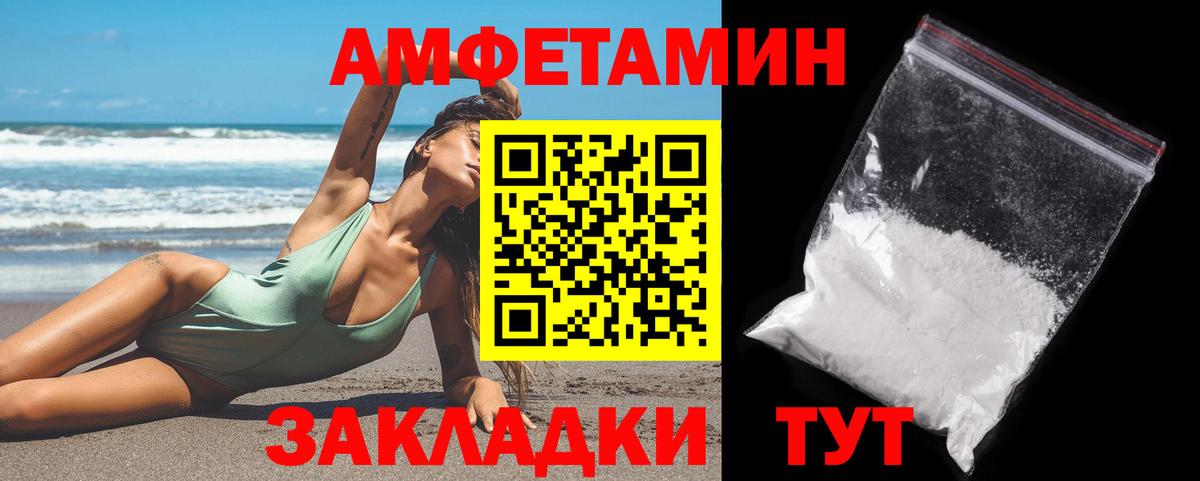 Малгобек  Первитин пудра  Вход с VPN 