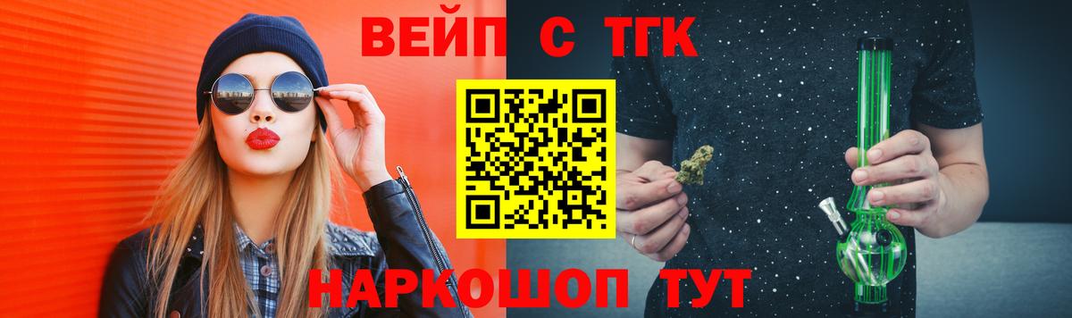 Дистиллят ТГК вейп Малгобек
